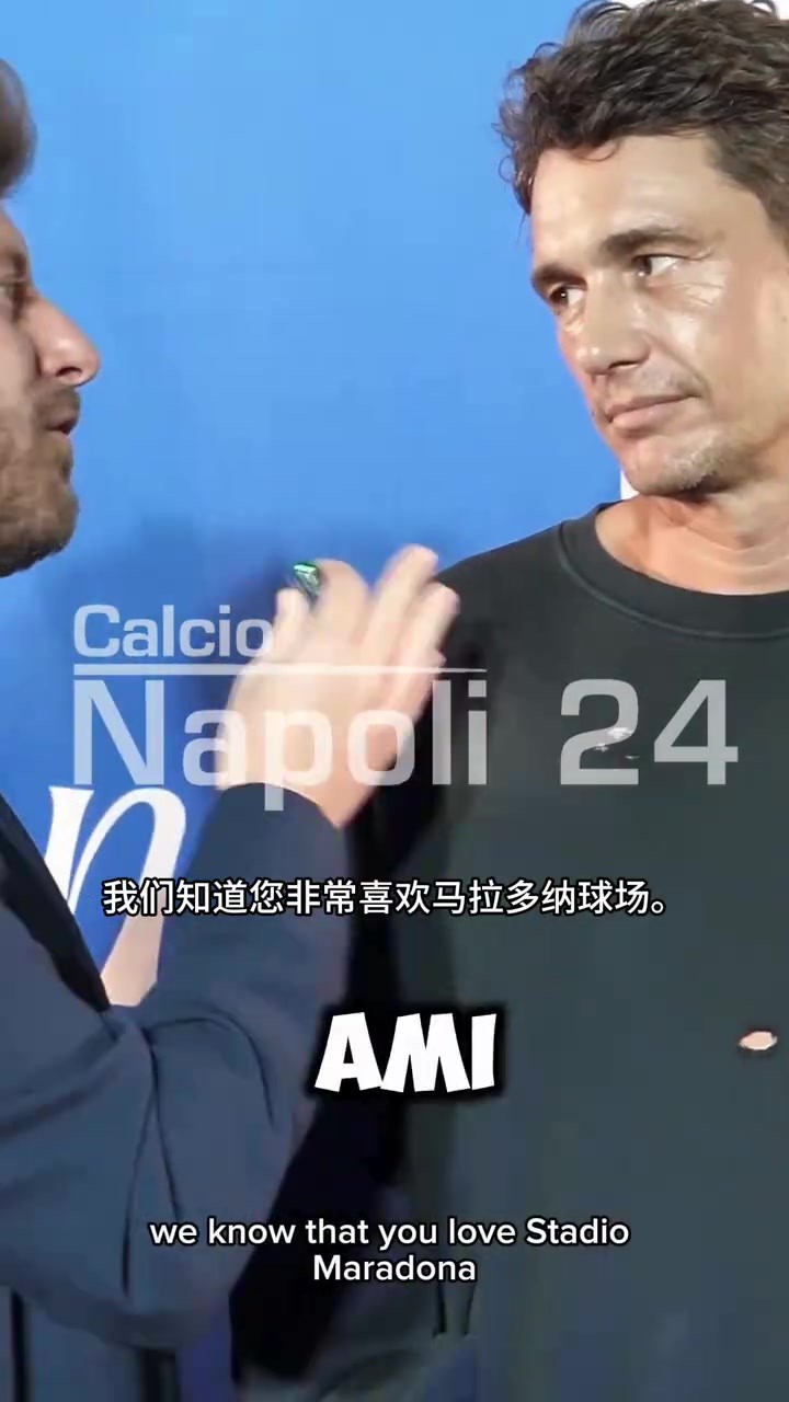 欧洲镀金！弗兰科谈那不勒斯俱乐部以及他最近的电影计划~